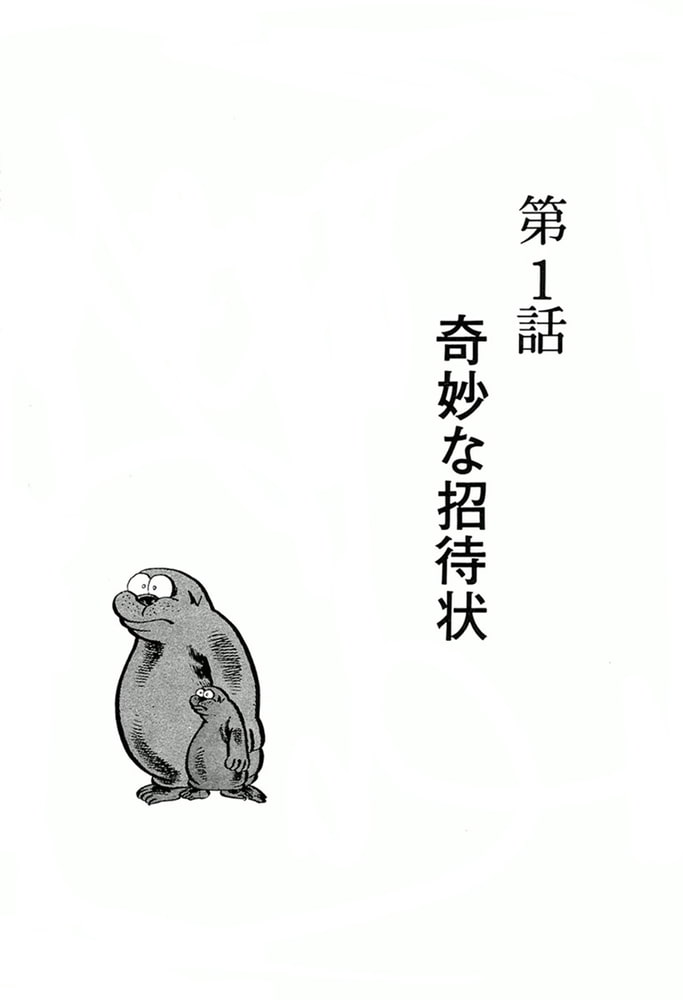 やる気まんまん(13)