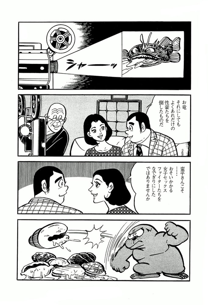 やる気まんまん(13)