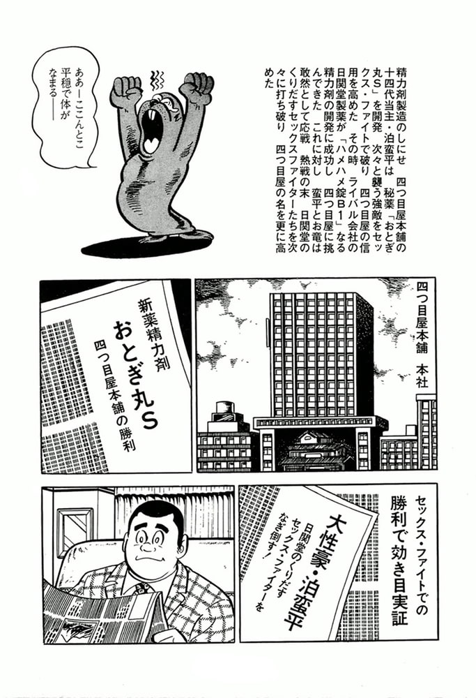 やる気まんまん(13)