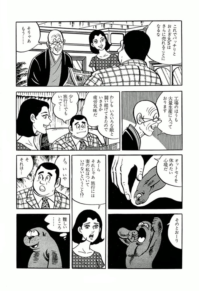 やる気まんまん(13)