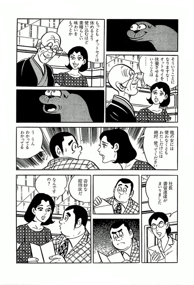 やる気まんまん(13)