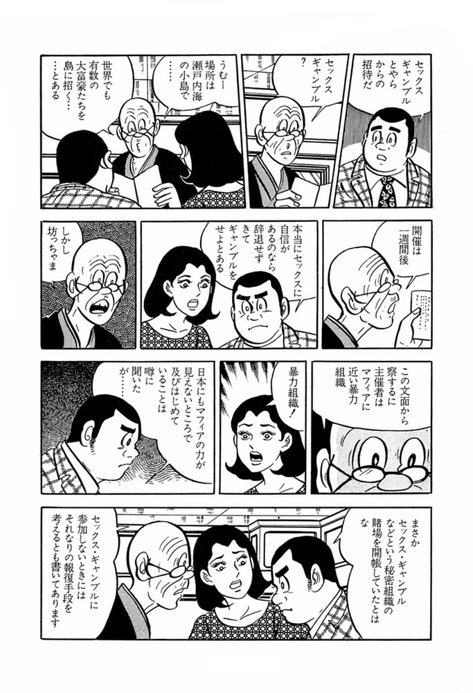 やる気まんまん(13)