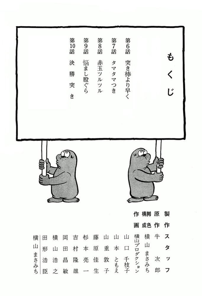やる気まんまん(14)