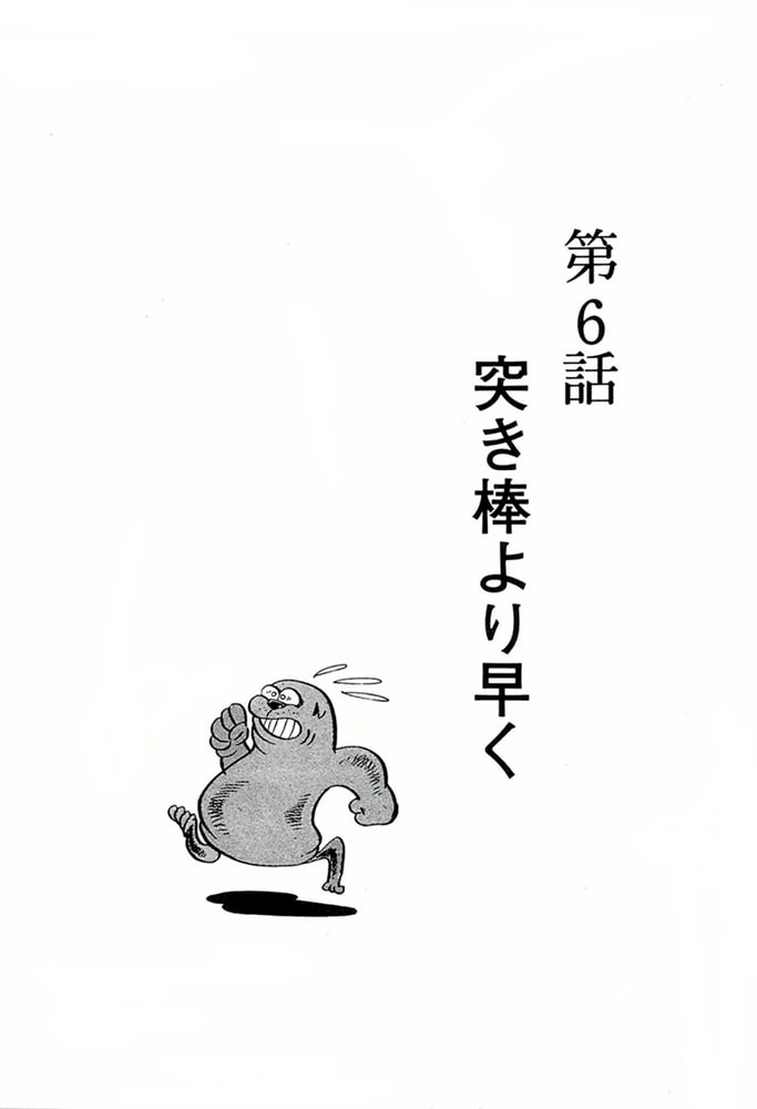 やる気まんまん(14)