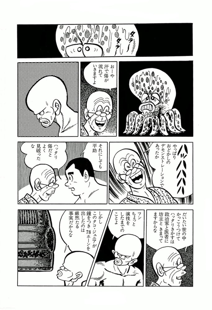 やる気まんまん(14)