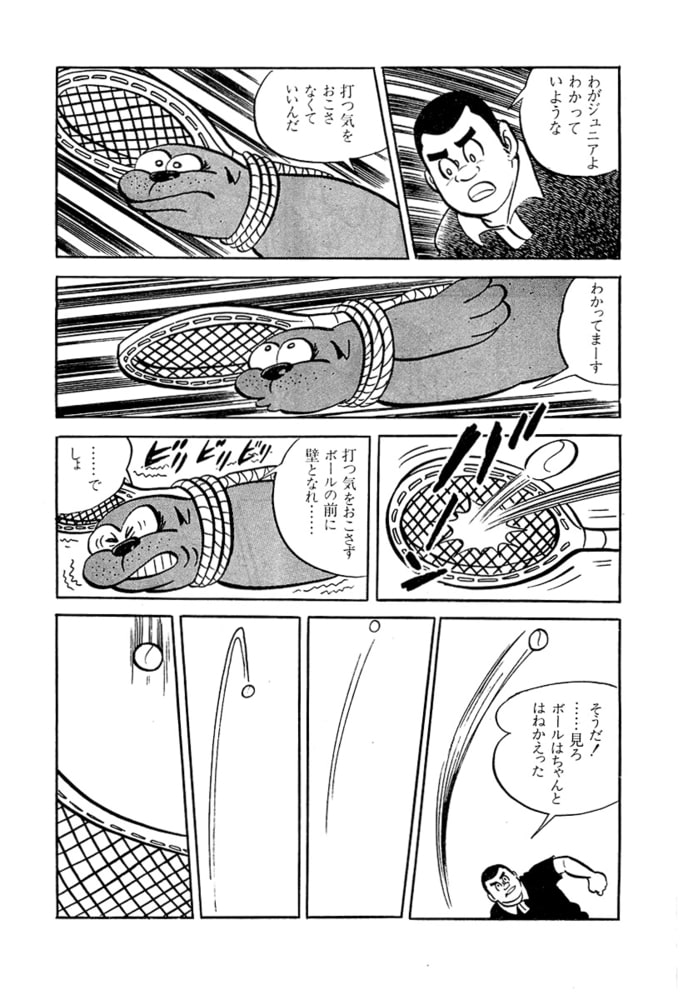 やる気まんまん(16)