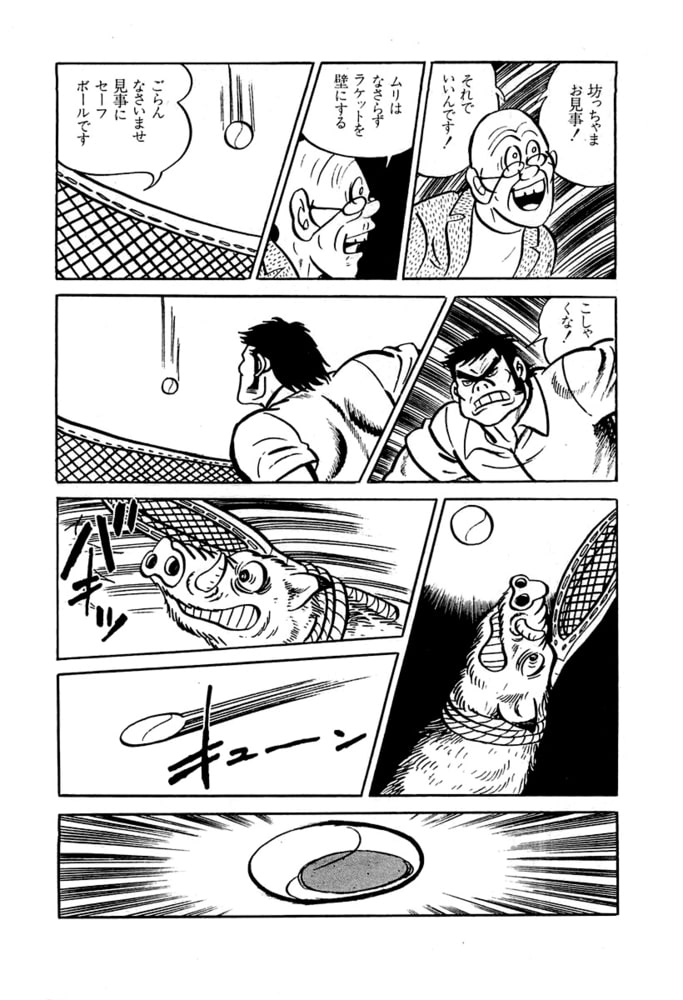 やる気まんまん(16)