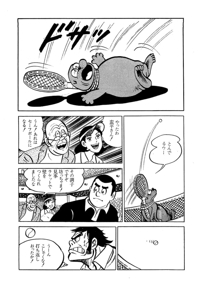 やる気まんまん(16)