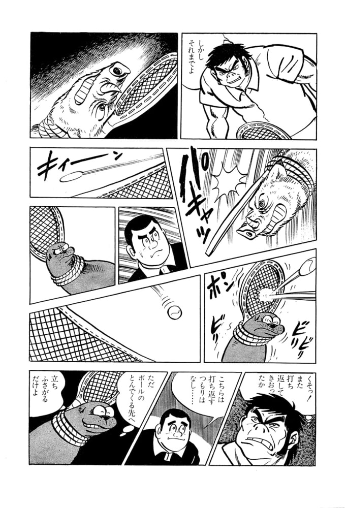 やる気まんまん(16)