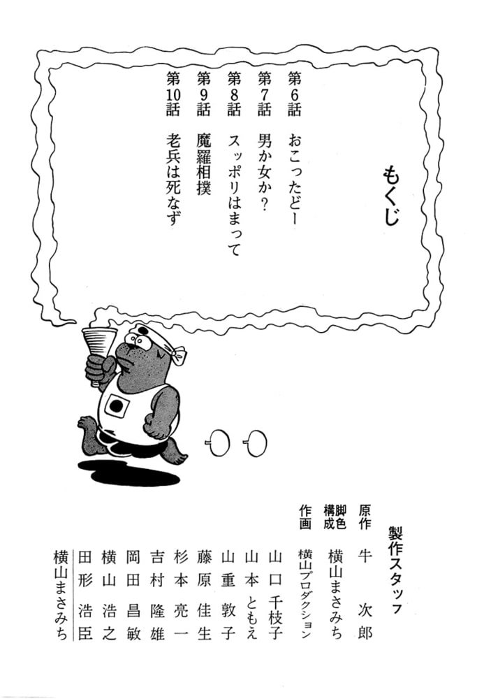 やる気まんまん(16)