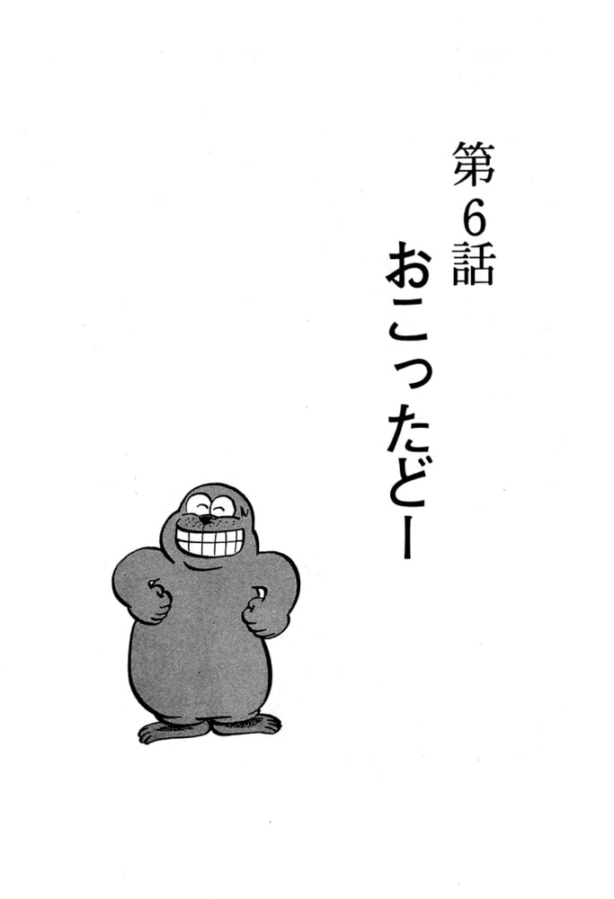 やる気まんまん(16)