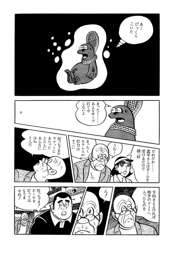 やる気まんまん(16)