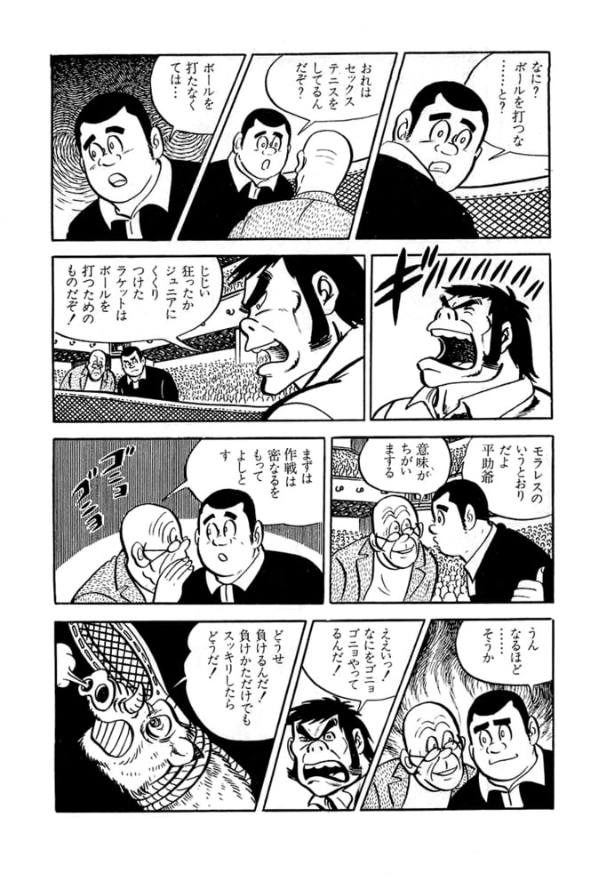 やる気まんまん(16)