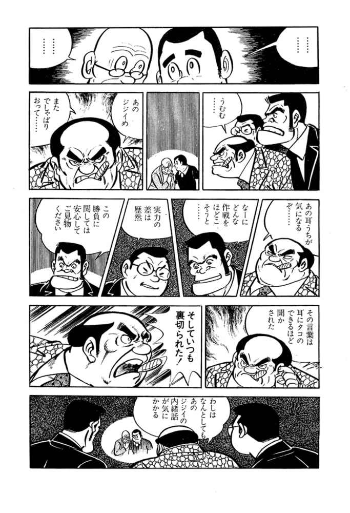 やる気まんまん(16)