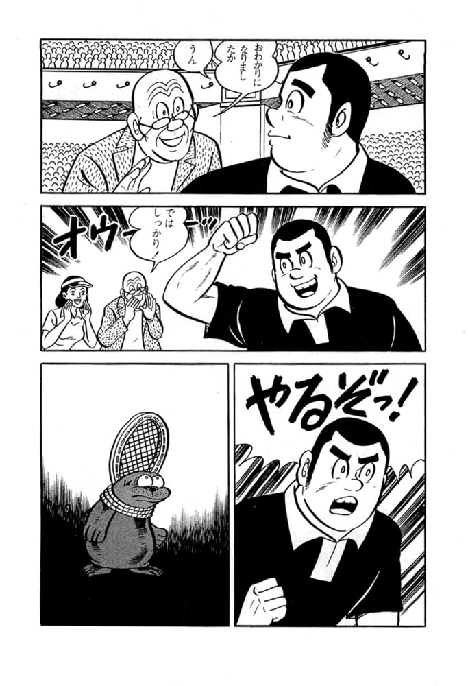 やる気まんまん(16)