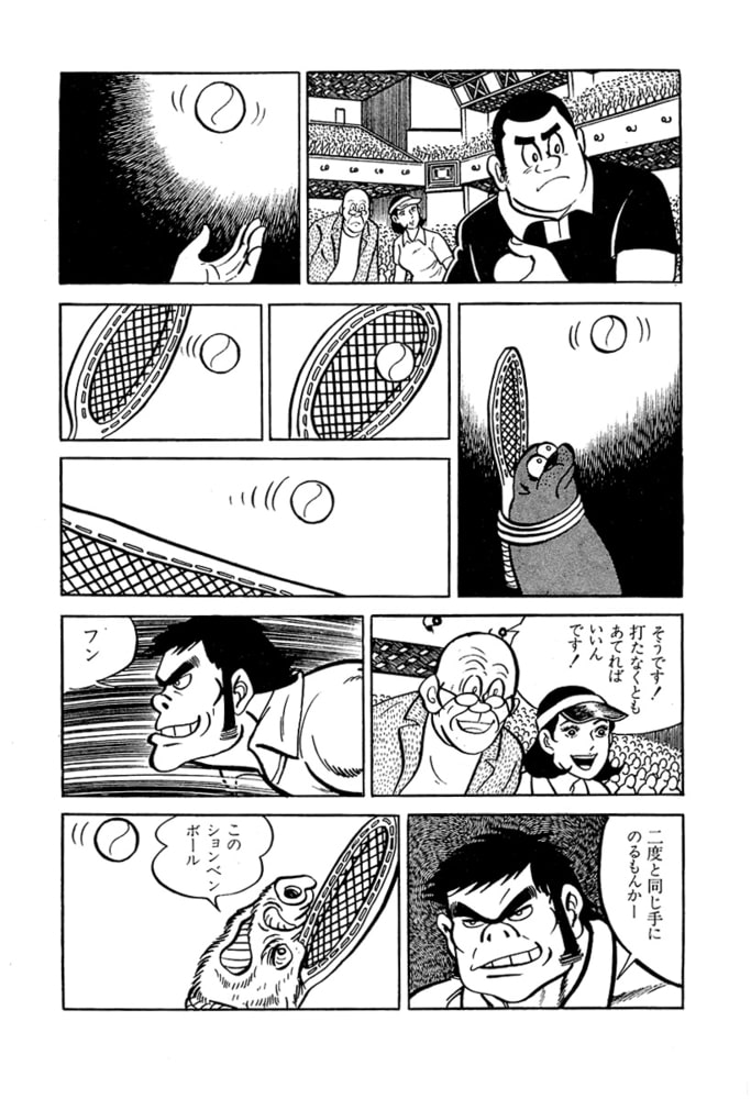 やる気まんまん(16)