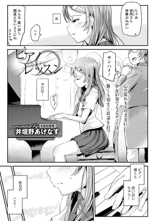 BJ041219 ピアノレッスンのサムネイル