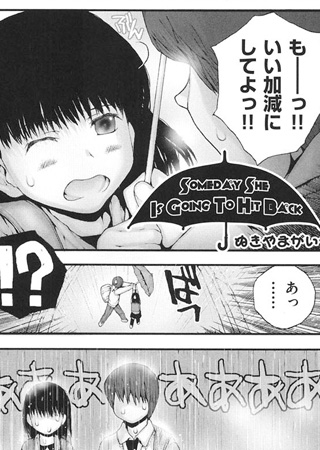 BJ041360 Someday She Is Going To Hit Backのサムネイル
