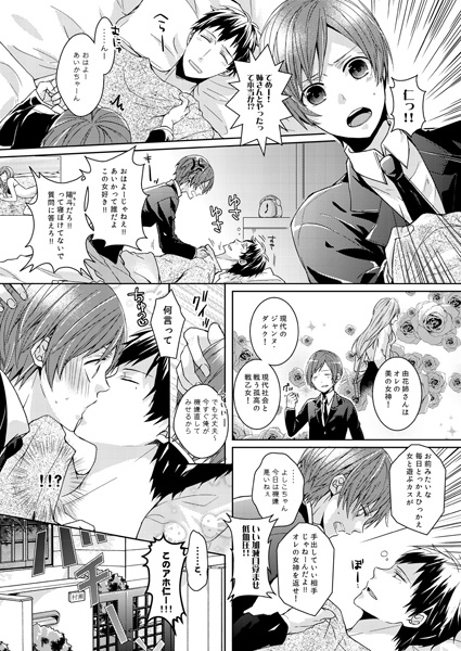 催眠ブラザー! 溢れるほどの変態セックス!(1) サンプル1
