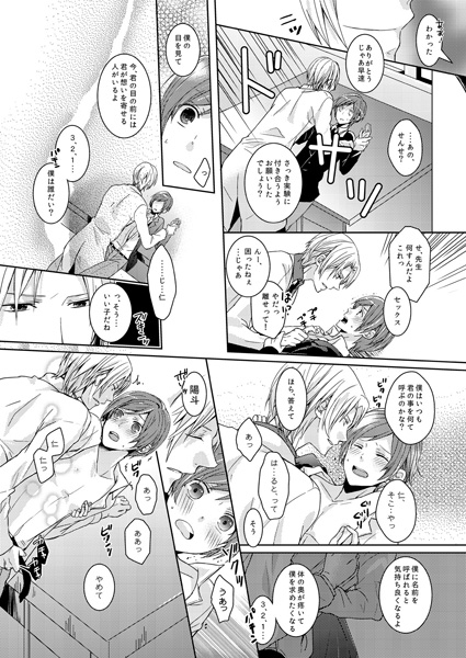 催眠ブラザー! 溢れるほどの変態セックス!(1) サンプル2