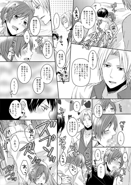 催眠ブラザー! 溢れるほどの変態セックス!(1) サンプル3