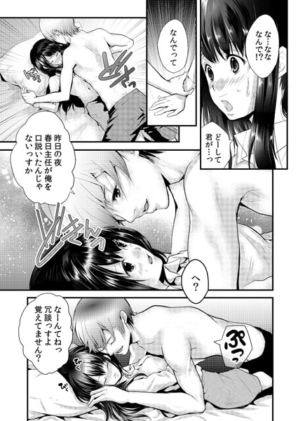 極上男子オフィス2~スーツを脱いだイケメン悪魔~(2) 画像2