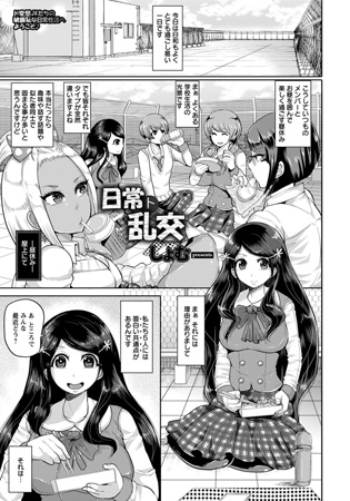 BJ041586 日常ト乱交のサムネイル