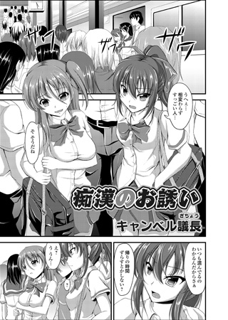 BJ041628 痴○のお誘いのサムネイル
