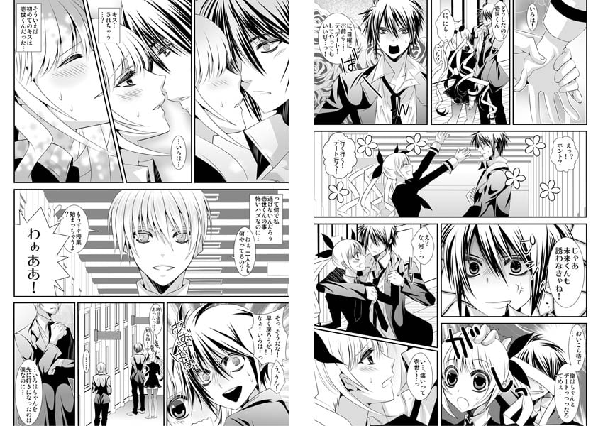 最強モテ期★Wイケメン性愛狂イク 画像1
