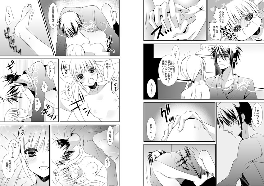 最強モテ期★Wイケメン性愛狂イク 画像2