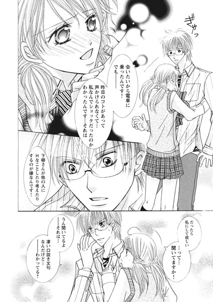 金とアソコを100倍にする方法 画像2