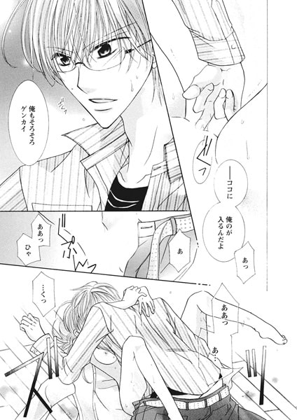 金とアソコを100倍にする方法 画像3