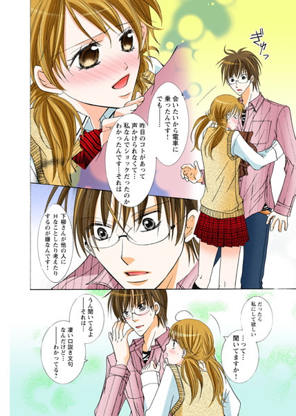 金とアソコを100倍にする方法 カラー版 画像2