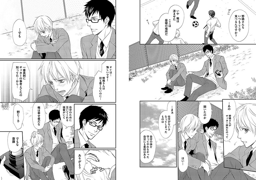[本庄りえ]ズルいアナタが変える世界