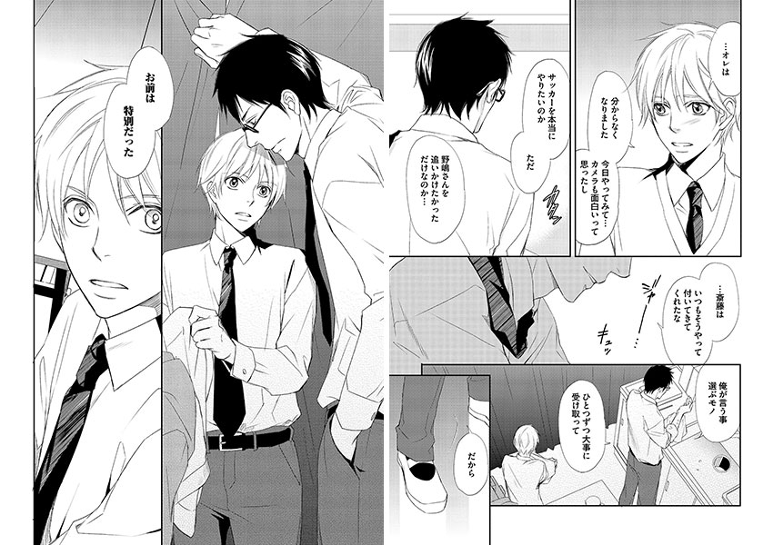 [本庄りえ]ズルいアナタが変える世界