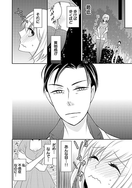 欲情、覚えたて~檻の中で隷属S飼育~(2) 画像1