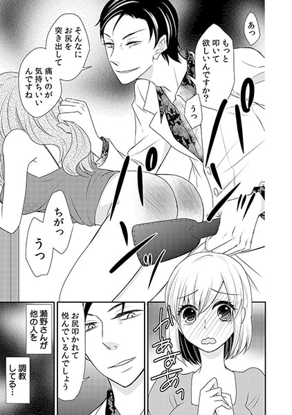 欲情、覚えたて~檻の中で隷属S飼育~(2) 画像2