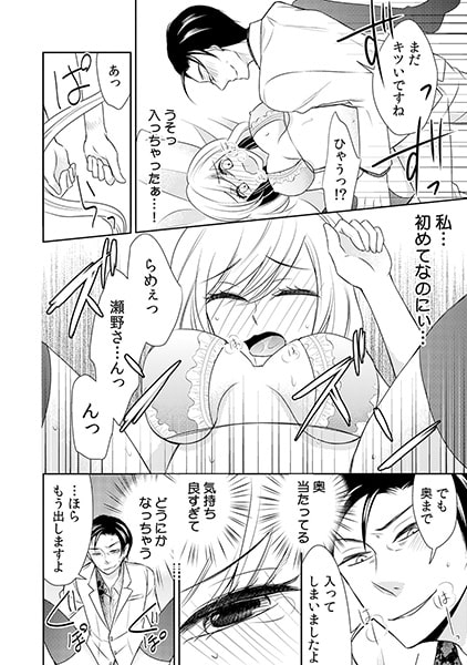 欲情、覚えたて~檻の中で隷属S飼育~(2) 画像3