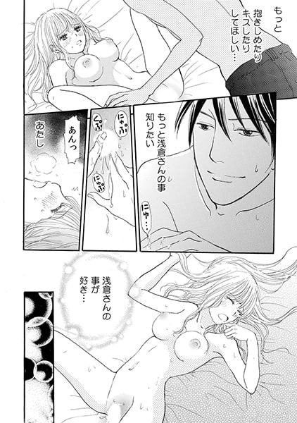 淫らに濡れちゃう性体エステ ~奥まで届く施術でとろとろ~(2) 画像2