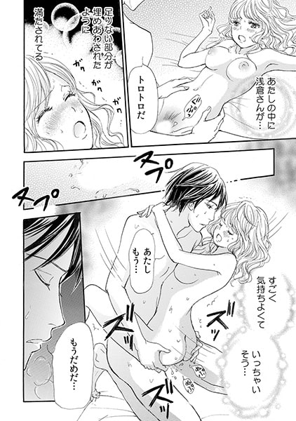 淫らに濡れちゃう性体エステ ~奥まで届く施術でとろとろ~(2) 画像3