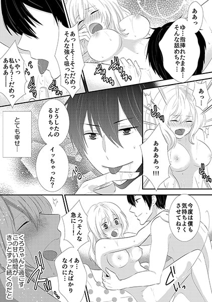 ゴハンのお礼はぺろぺろ☆あんあん~ネコ科カレシは発情期~(2) 画像3