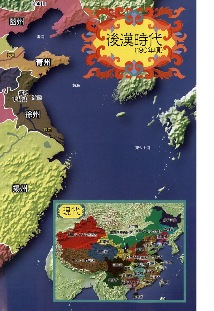 三国志 10 竹書房 Dlsite Comipo 三国志 10 竹書房 Dlsite Comipo