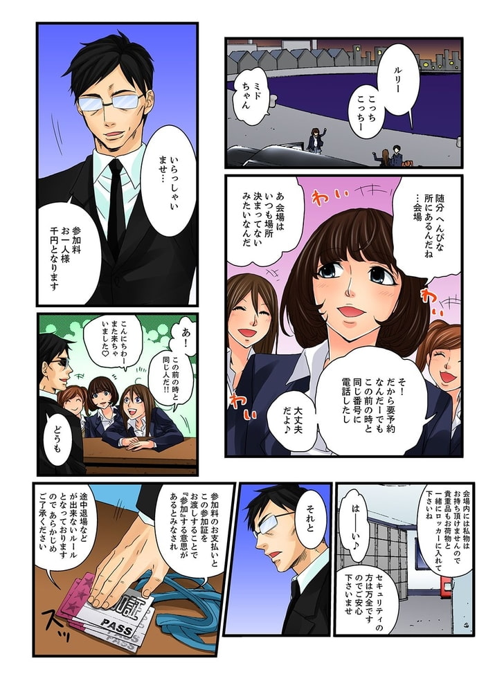 絶倫ガチャゲーム〜公開淫獄で晒された女〜【フルカラー】３のサンプル画像3