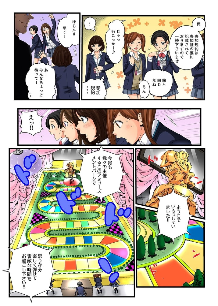 絶倫ガチャゲーム〜公開淫獄で晒された女〜【フルカラー】３のサンプル画像4