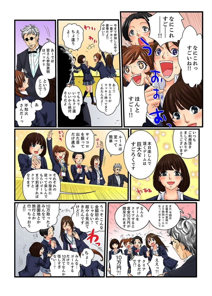 絶倫ガチャゲーム〜公開淫獄で晒された女〜【フルカラー】３のサンプル画像5