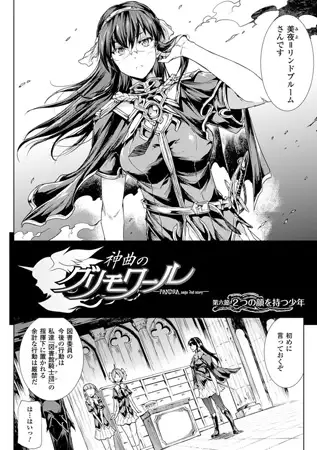 第六節 2つの顔を持つ少年