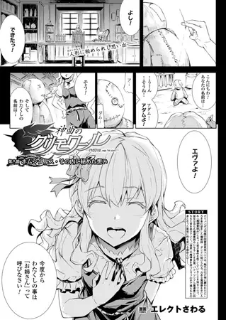 第八節 ホムンクルス・その内に秘めた想い