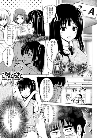 BJ042461 神託のパイペリオンのサムネイル