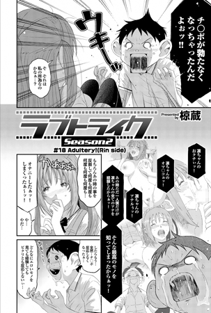 BJ042650 ラブトライクSeason2#18のサムネイル