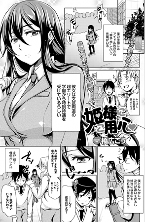 BJ042652 姫様にご用心のサムネイル